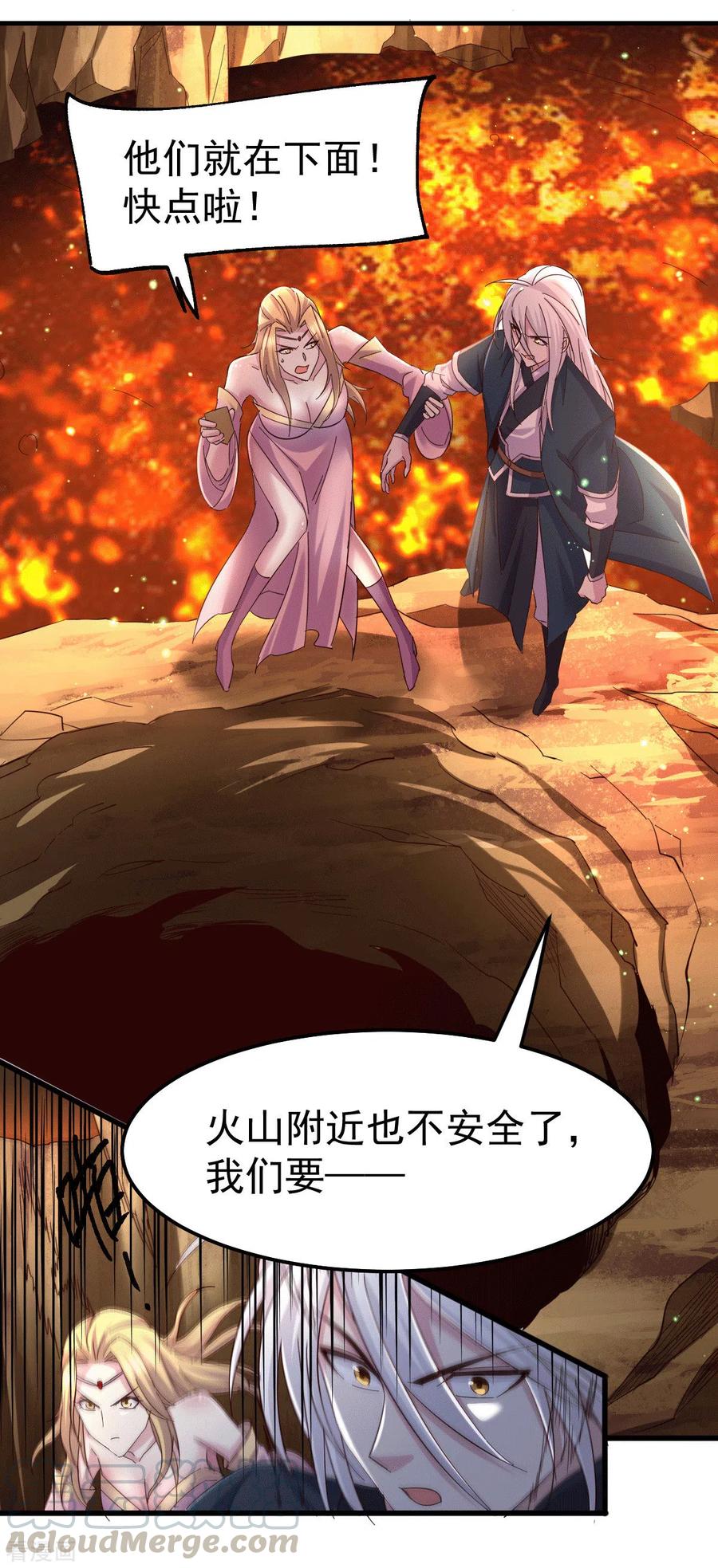 《总有道侣逼我双修》第104话 大夏女帝 第22页