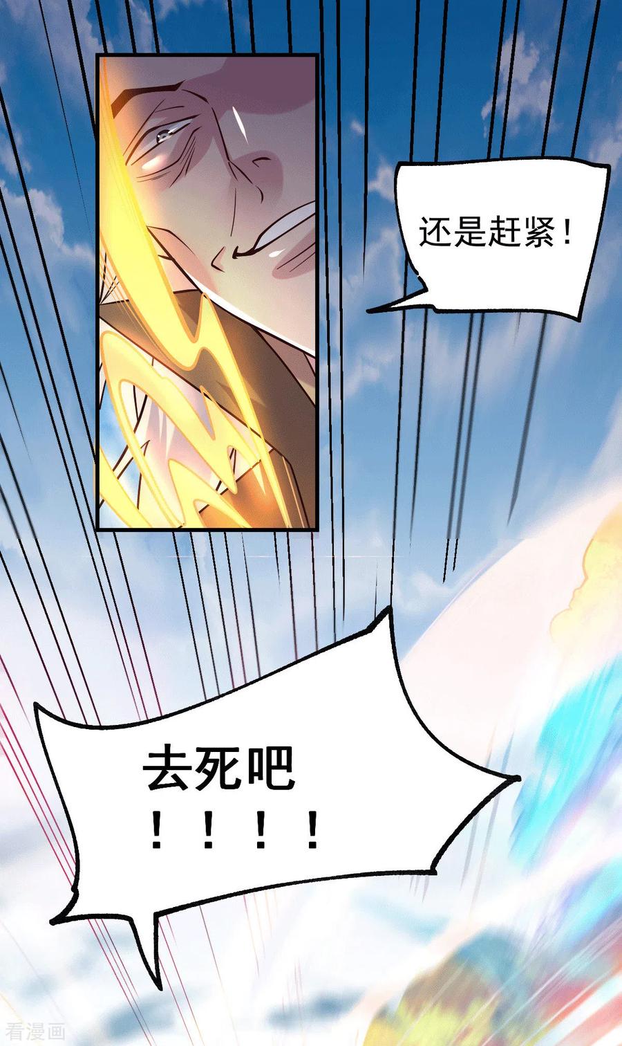 《总有道侣逼我双修》第104话 大夏女帝 第6页
