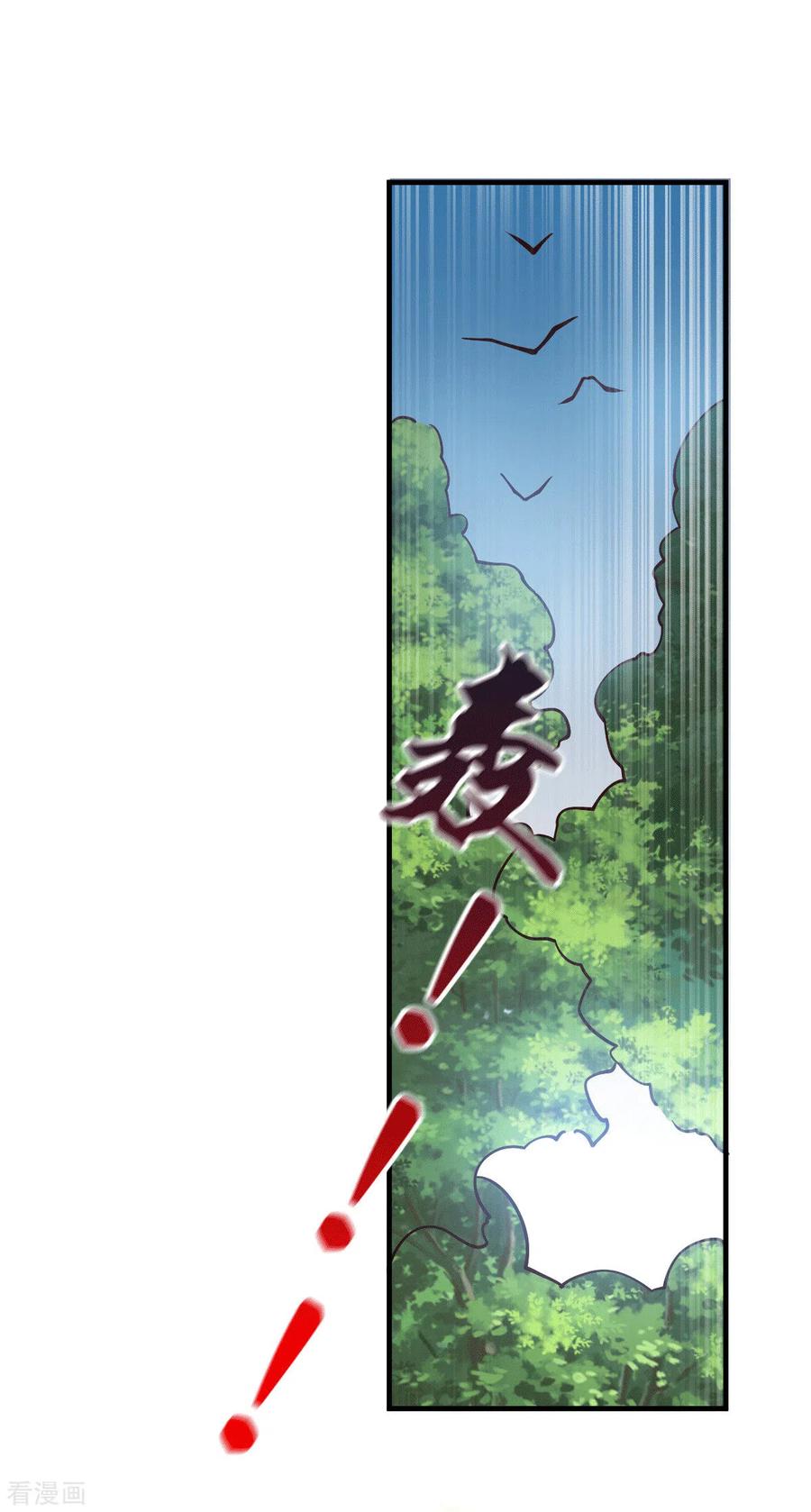 《总有道侣逼我双修》第104话 大夏女帝 第2页