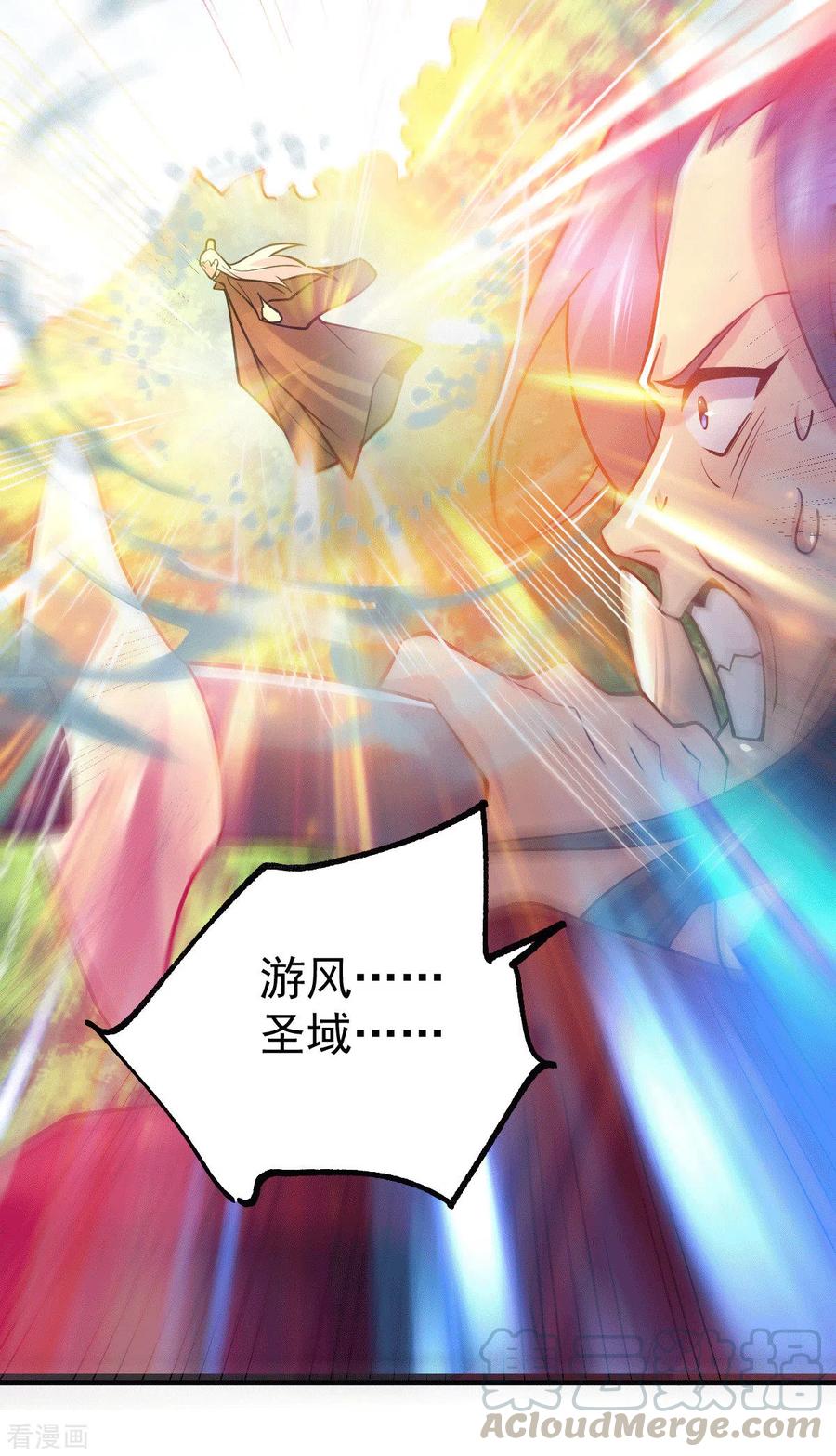 《总有道侣逼我双修》第104话 大夏女帝 第7页