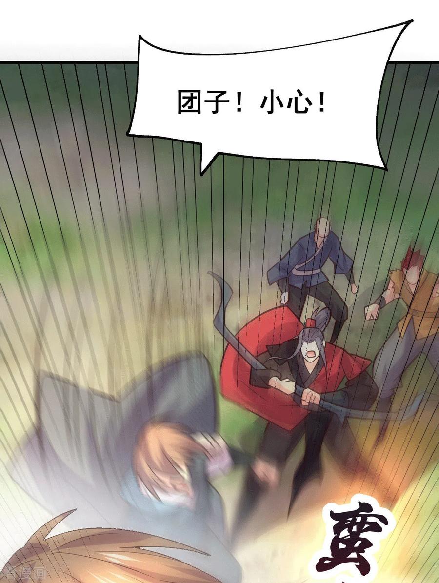 《总有道侣逼我双修》第104话 大夏女帝 第8页