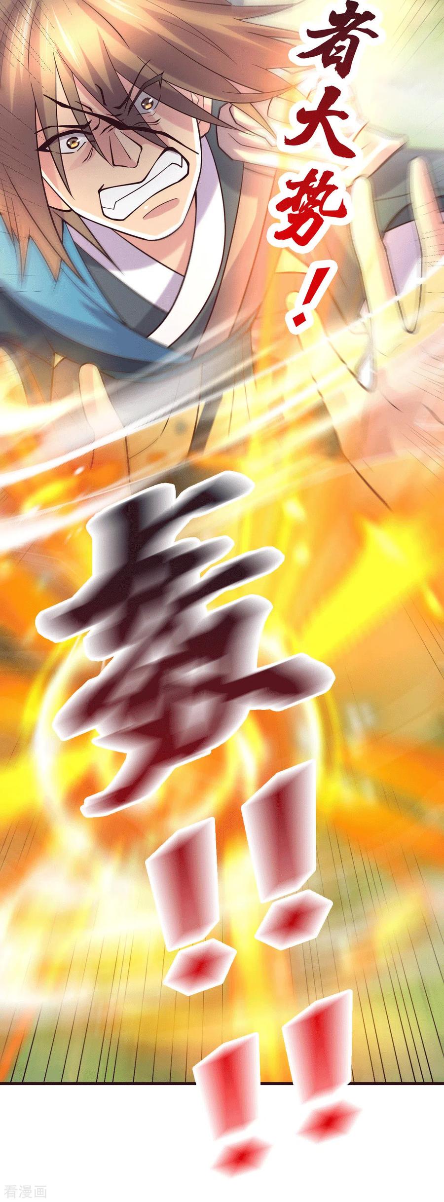 《总有道侣逼我双修》第104话 大夏女帝 第9页