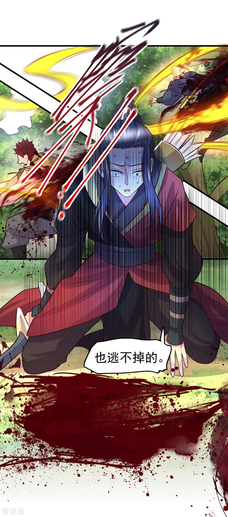 《总有道侣逼我双修》第104话 大夏女帝 第12页
