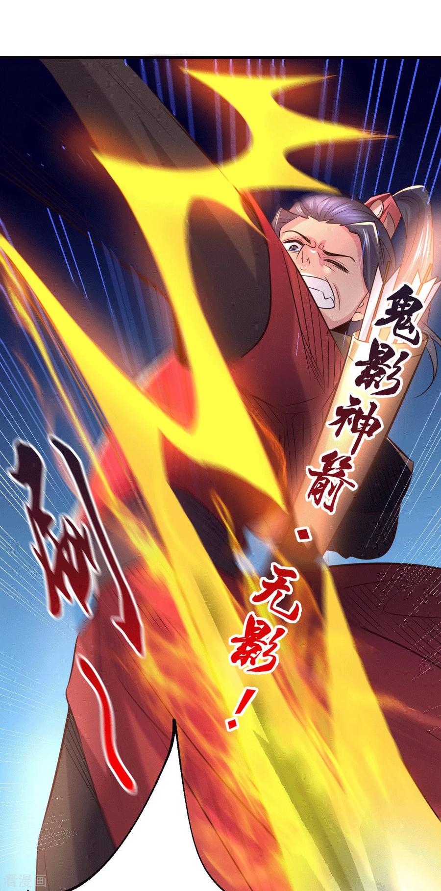 《总有道侣逼我双修》第105话 守住了秘密…… 第35页
