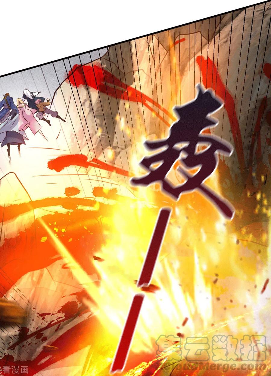《总有道侣逼我双修》第105话 守住了秘密…… 第28页