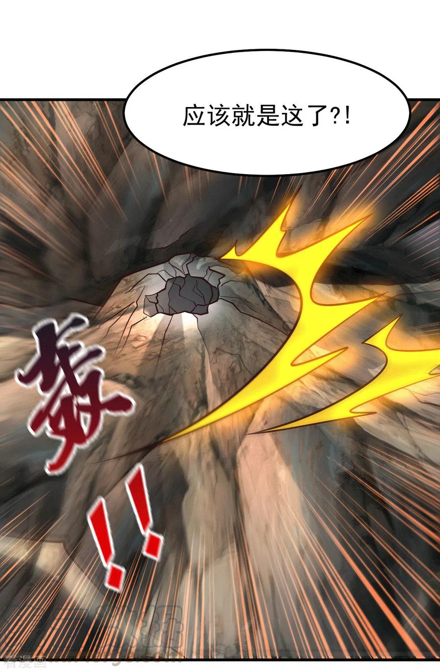 《总有道侣逼我双修》第105话 守住了秘密…… 第4页