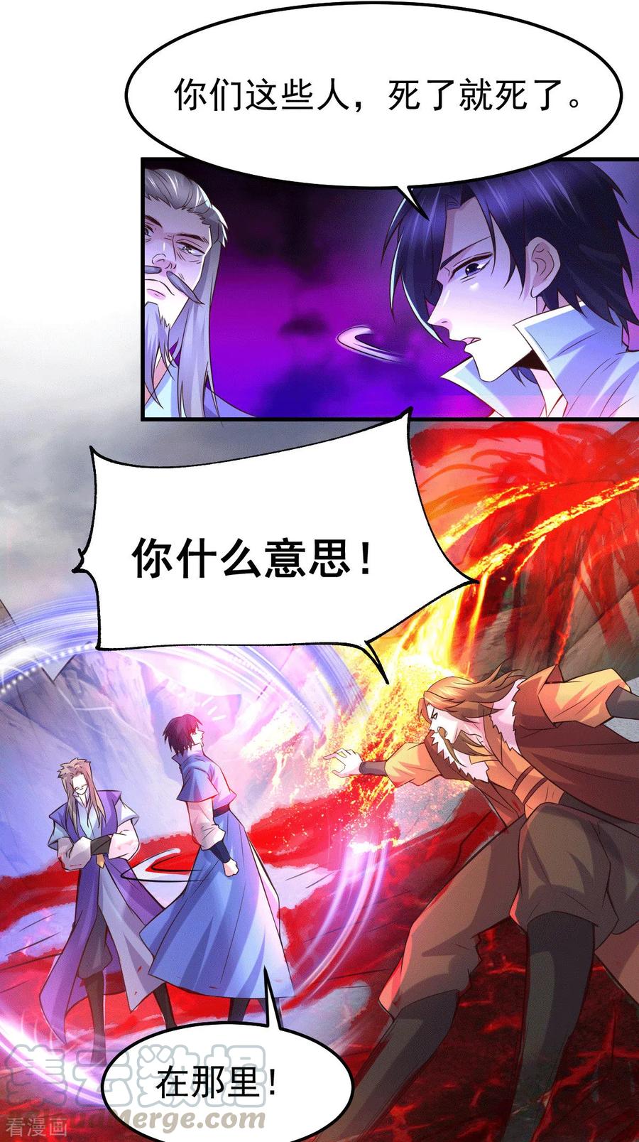 《总有道侣逼我双修》第105话 守住了秘密…… 第31页