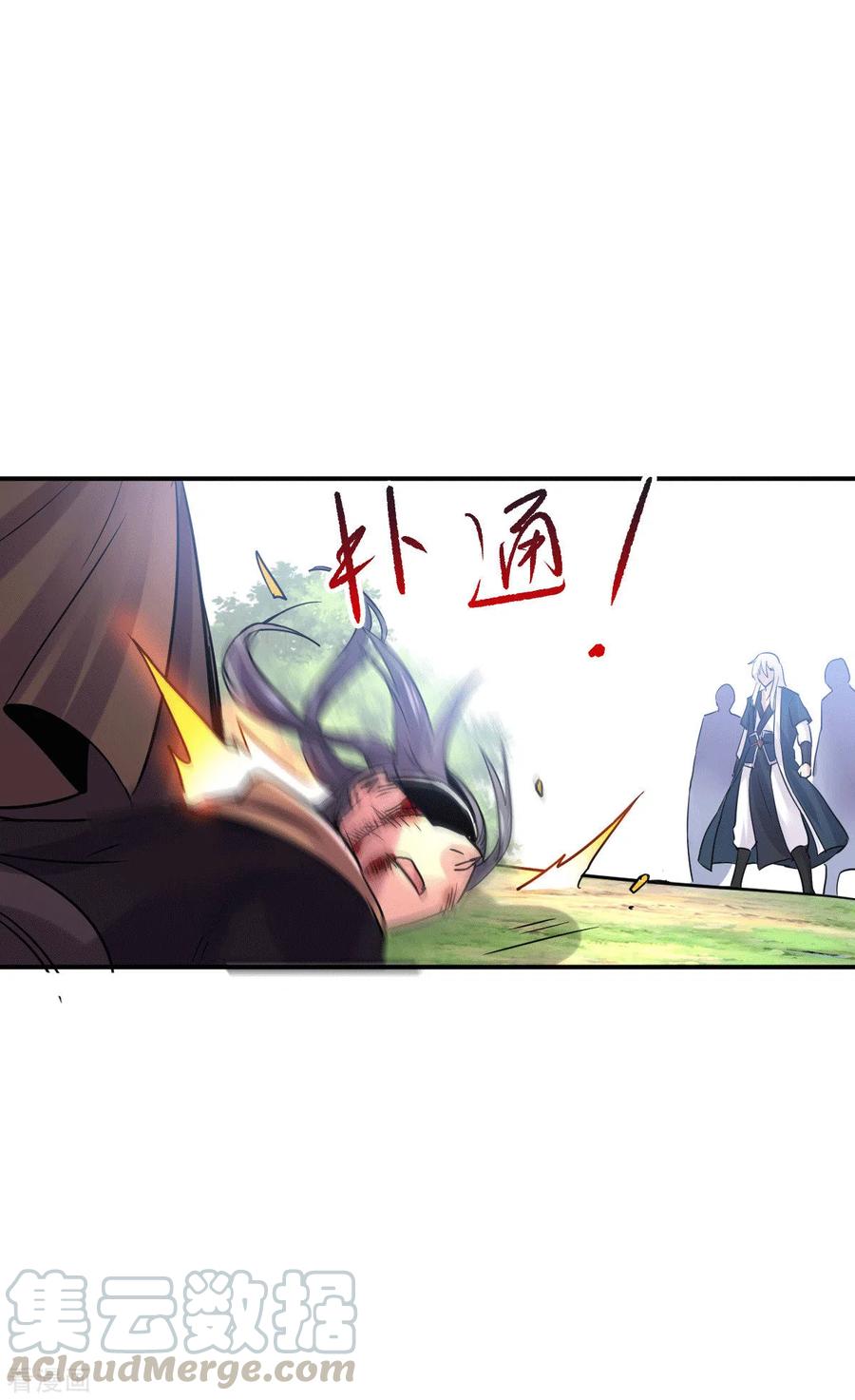 《总有道侣逼我双修》第106话 死里逃生又遇难 第22页