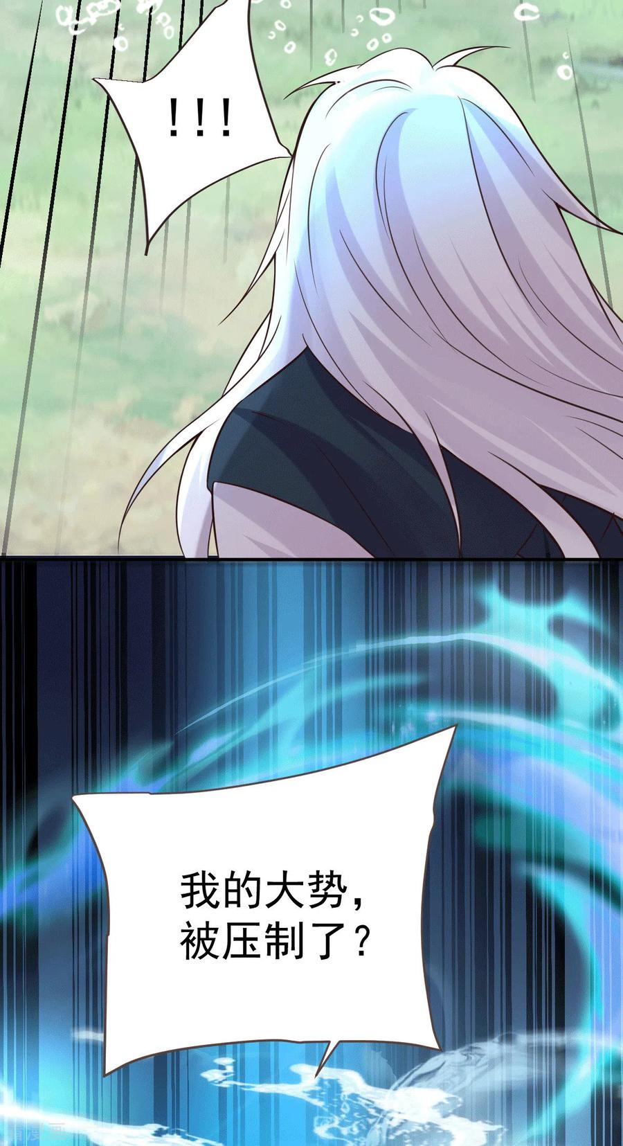 《总有道侣逼我双修》第106话 死里逃生又遇难 第27页