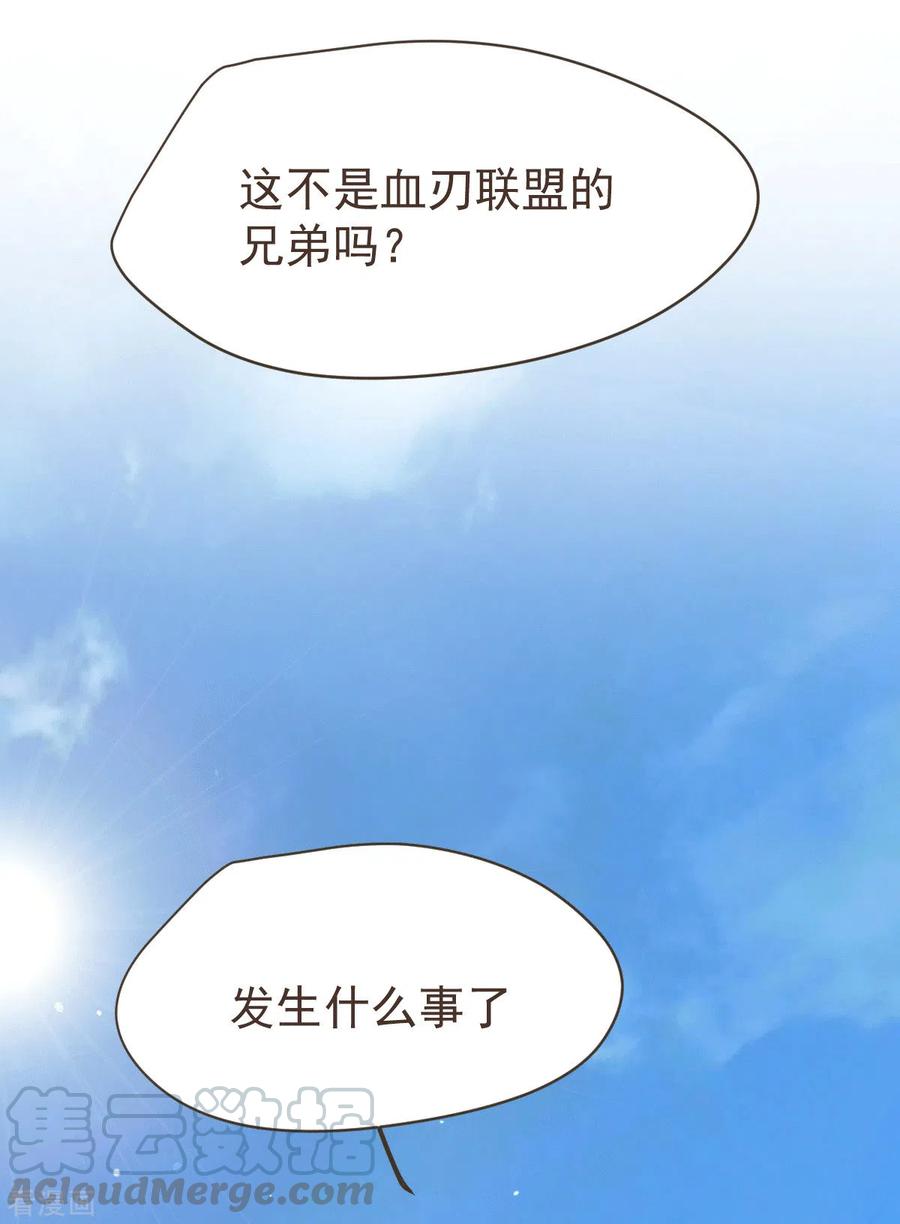 《总有道侣逼我双修》第106话 死里逃生又遇难 第10页
