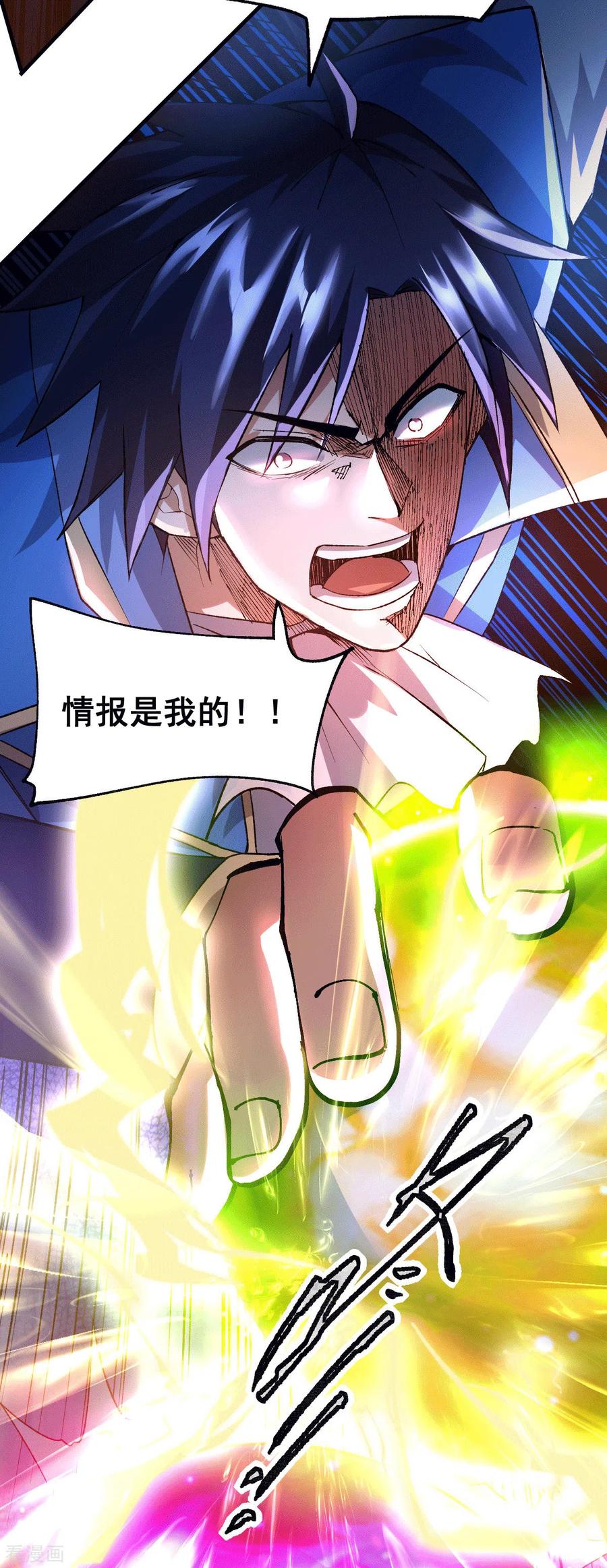 《总有道侣逼我双修》第107话 挑拨离间？我在行！ 第30页