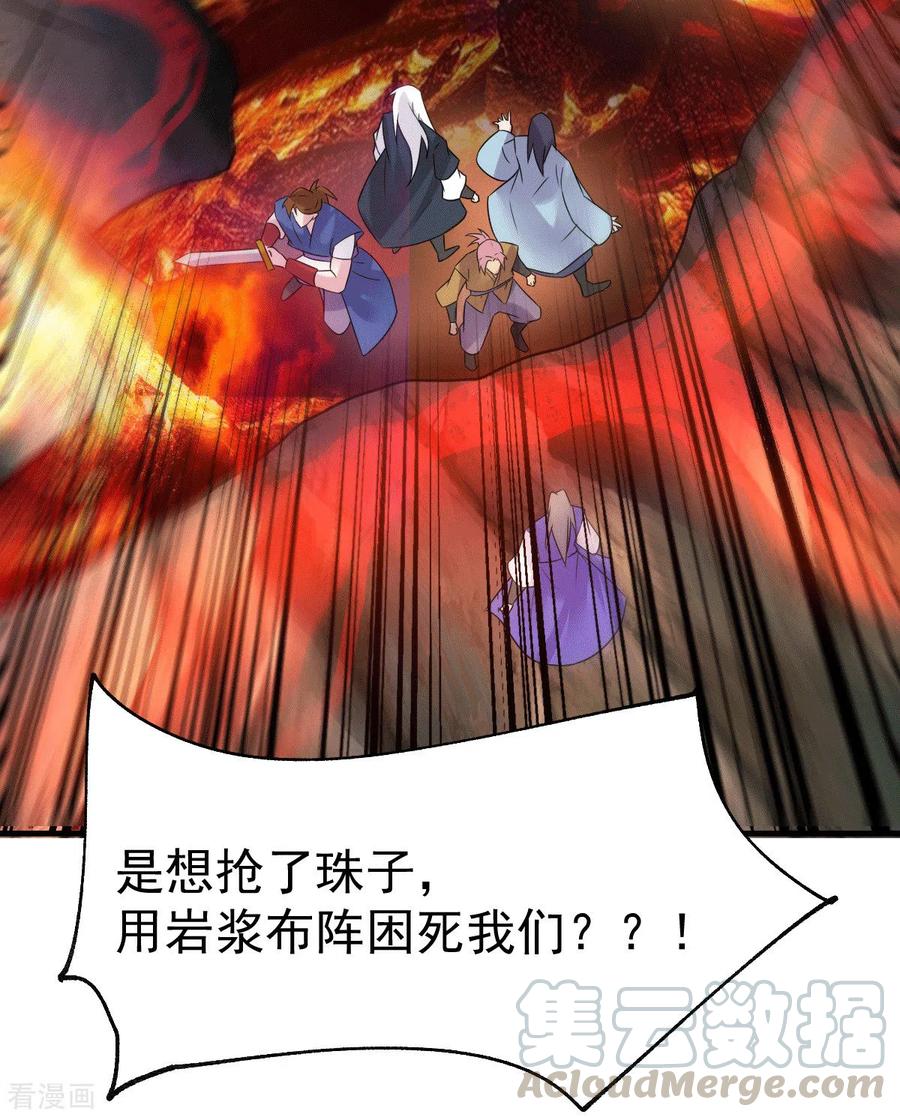 《总有道侣逼我双修》第107话 挑拨离间？我在行！ 第19页