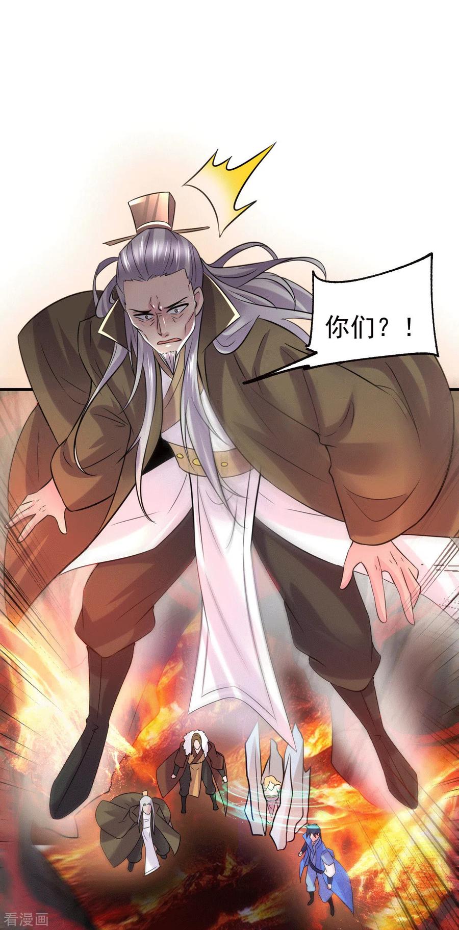 《总有道侣逼我双修》第107话 挑拨离间？我在行！ 第18页