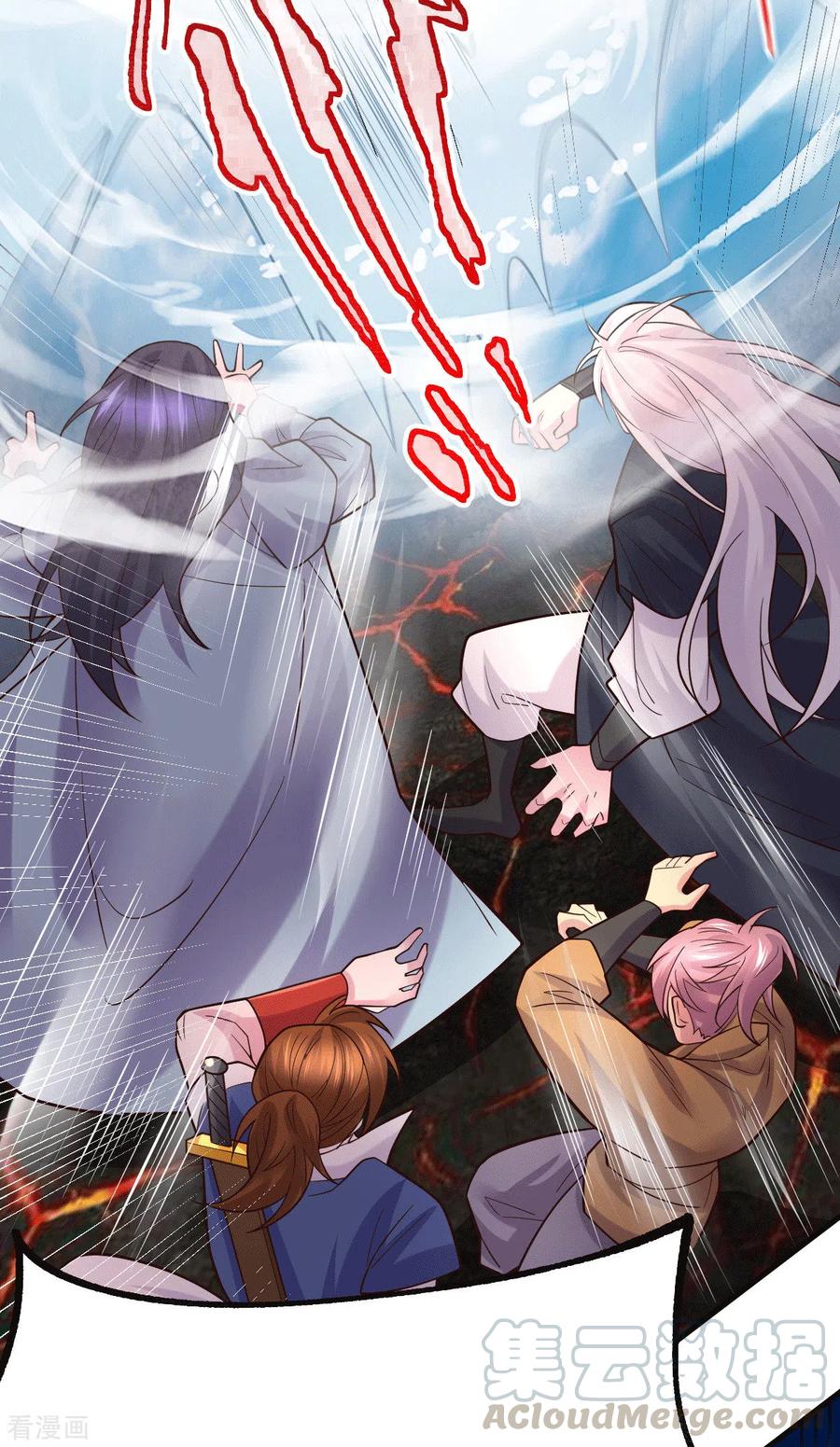 《总有道侣逼我双修》第107话 挑拨离间？我在行！ 第3页