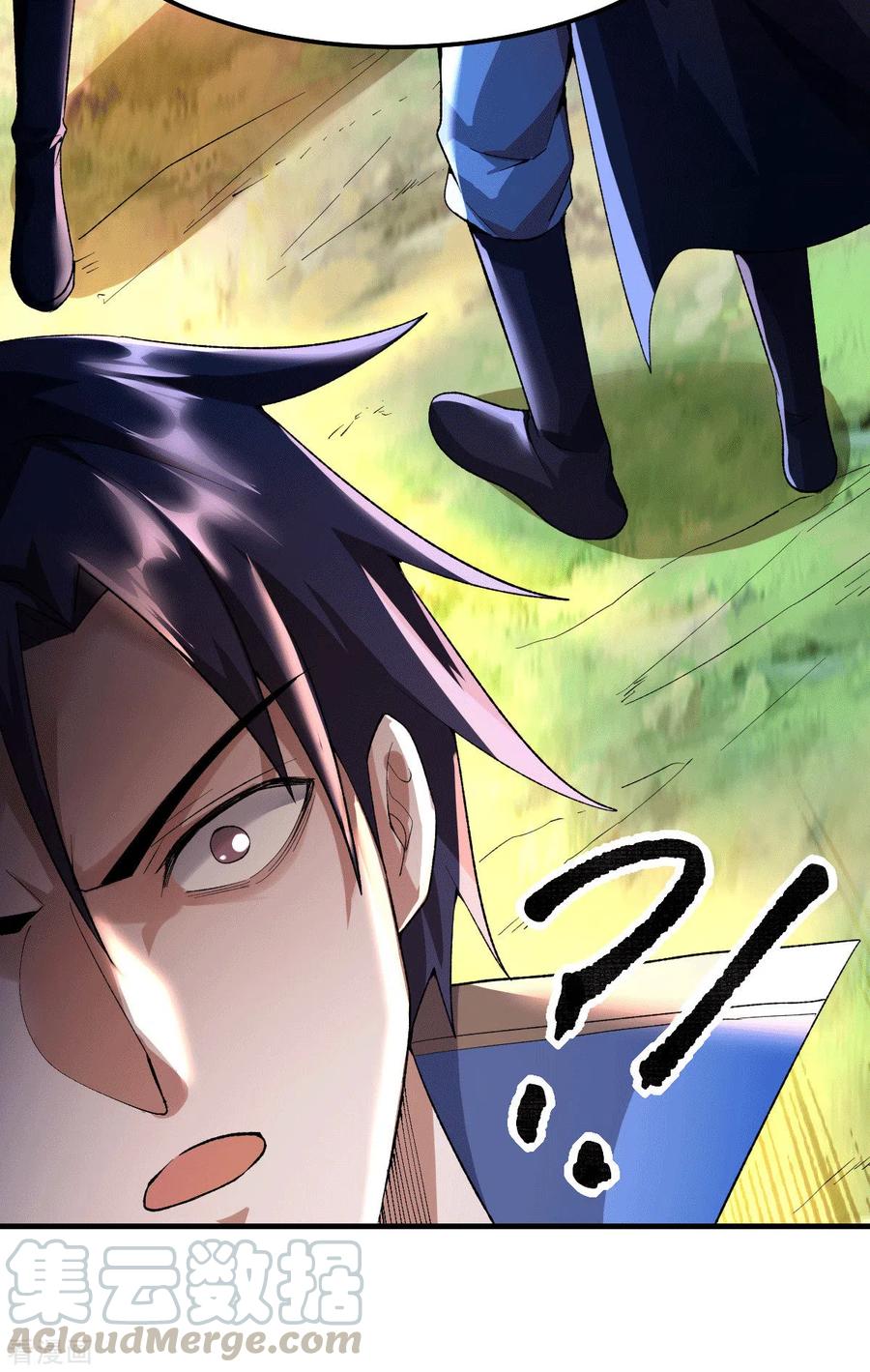 《总有道侣逼我双修》第107话 挑拨离间？我在行！ 第33页