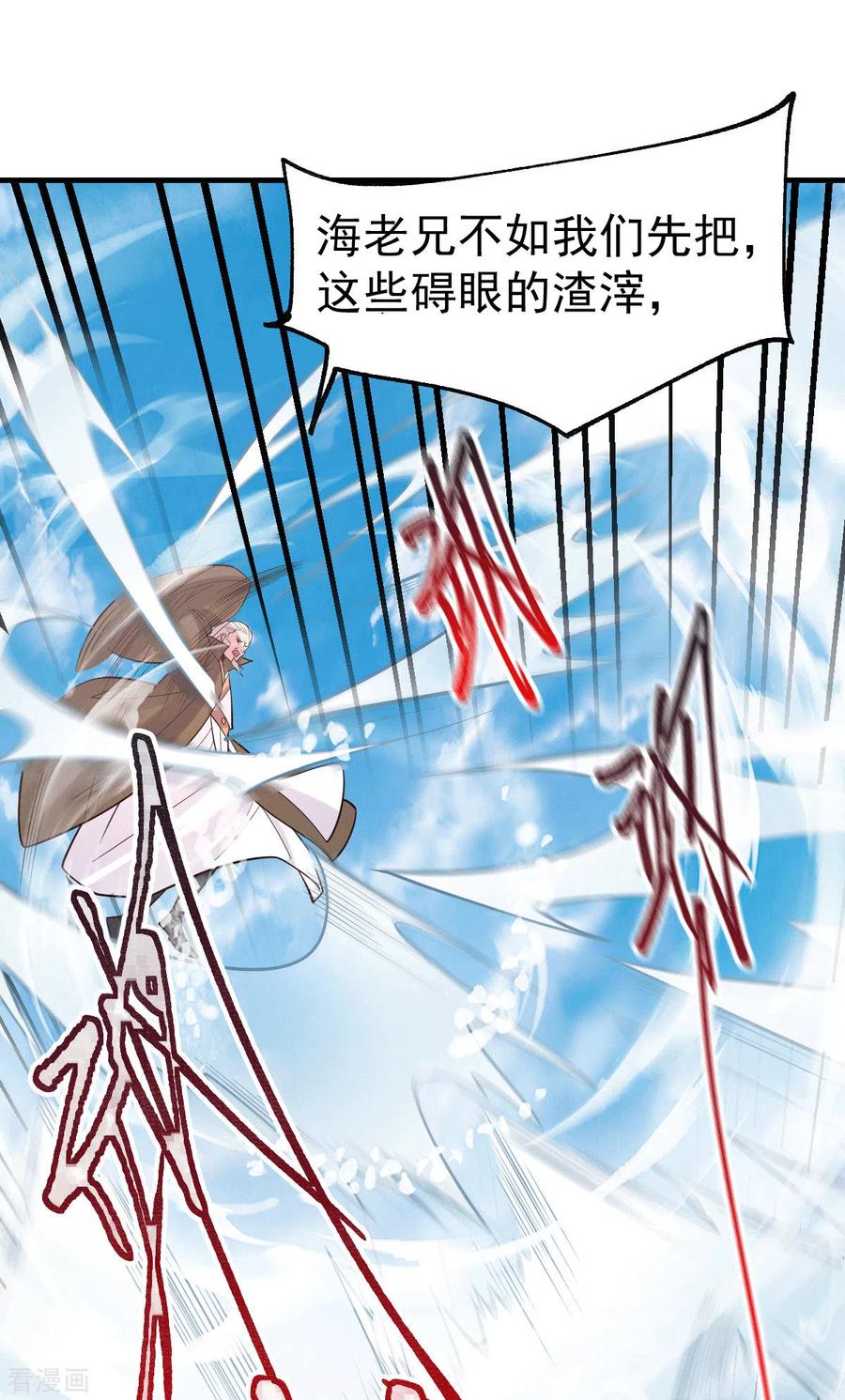 《总有道侣逼我双修》第107话 挑拨离间？我在行！ 第2页