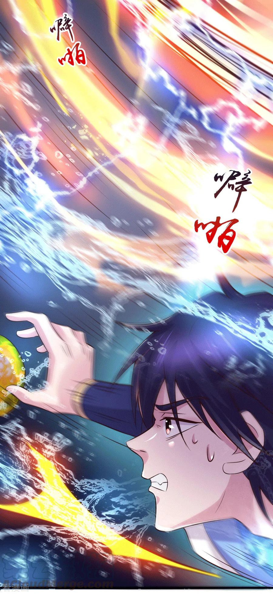 《总有道侣逼我双修》第108话 我有老婆帮我！ 第7页