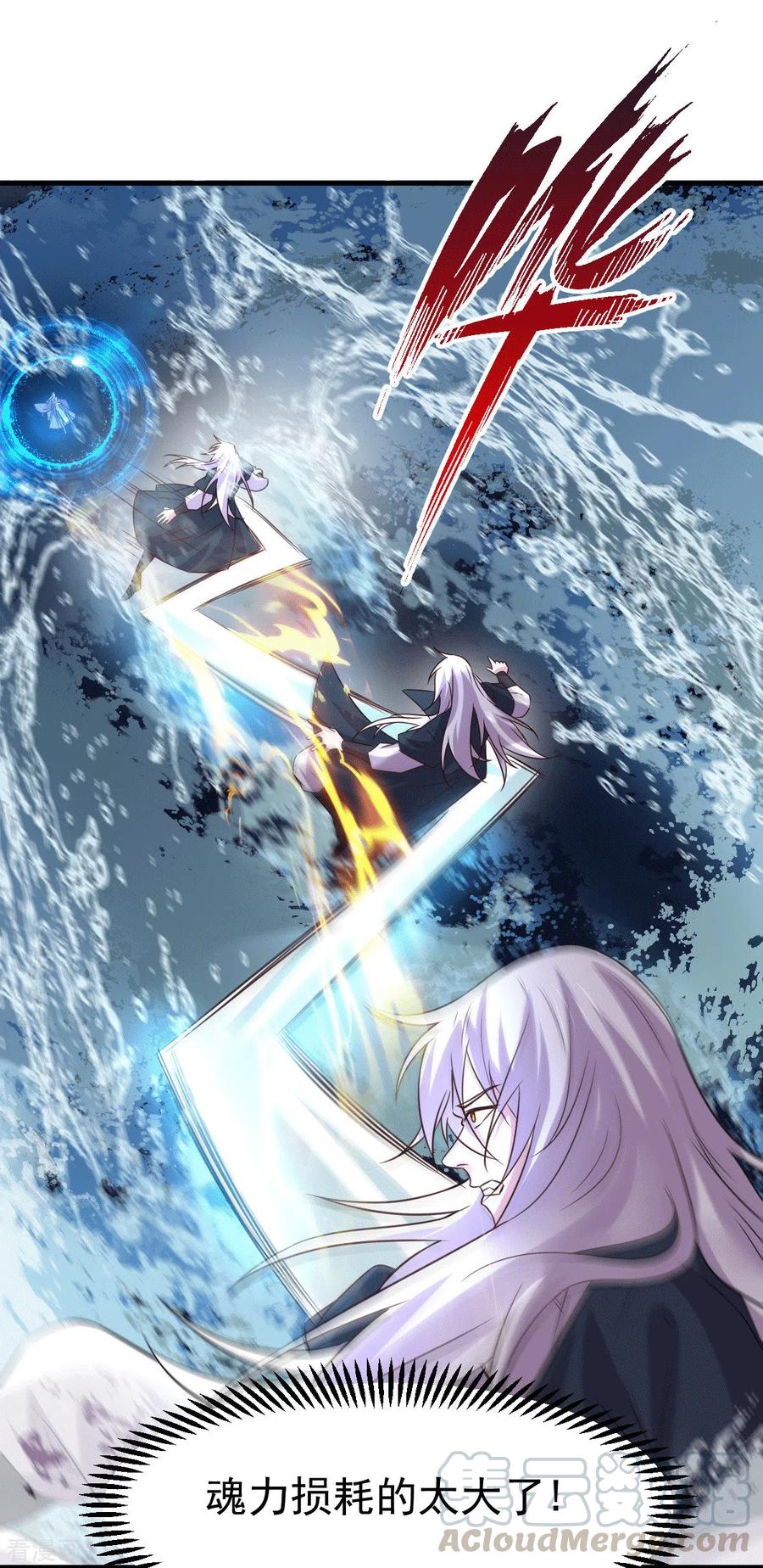 《总有道侣逼我双修》第109话 救兵来了？ 第15页