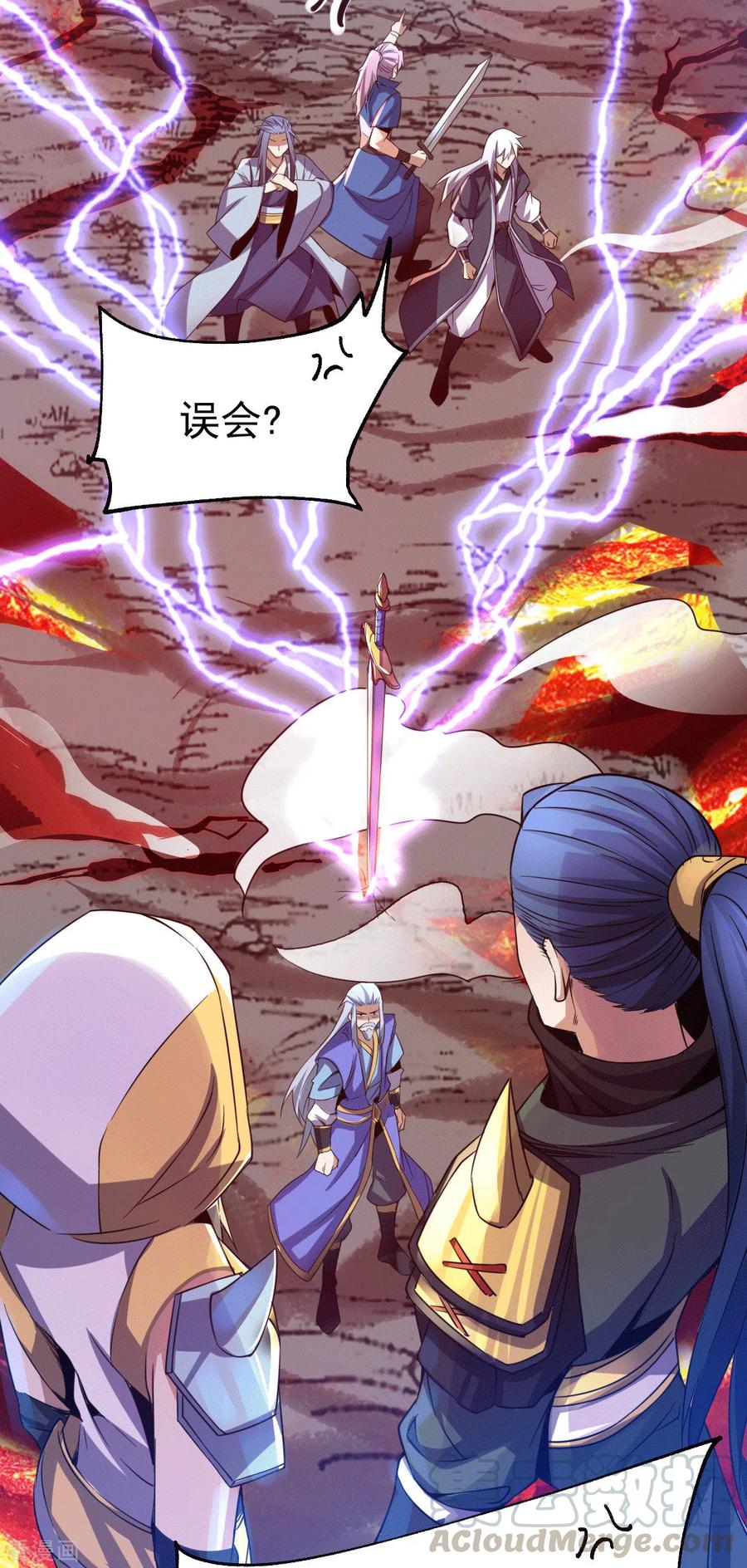 《总有道侣逼我双修》第109话 救兵来了？ 第27页