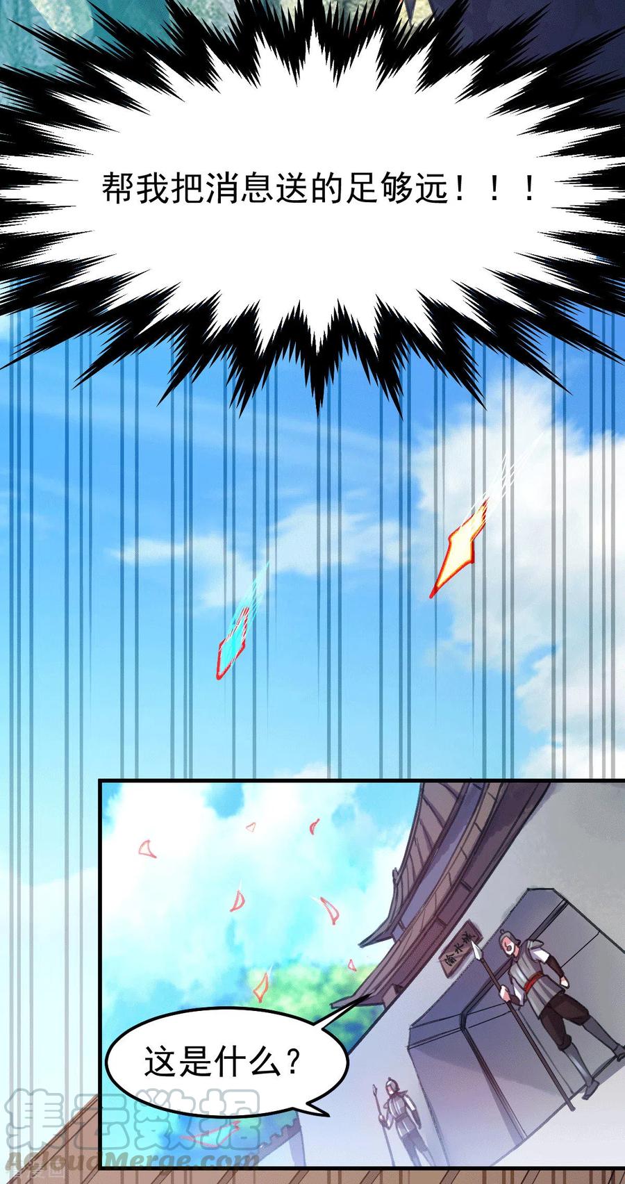 《总有道侣逼我双修》第109话 救兵来了？ 第3页