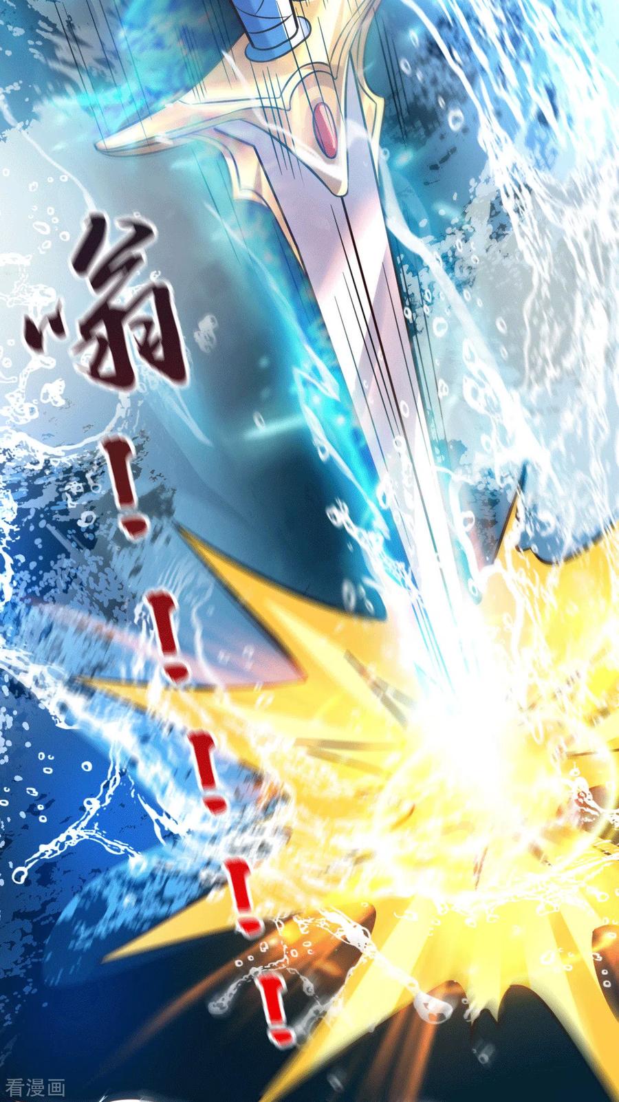 《总有道侣逼我双修》第109话 救兵来了？ 第18页