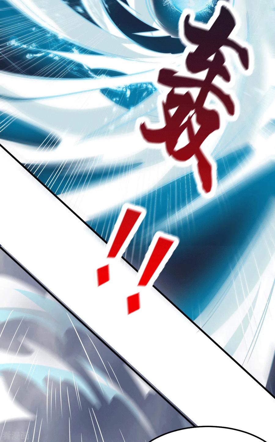 《总有道侣逼我双修》第109话 救兵来了？ 第20页