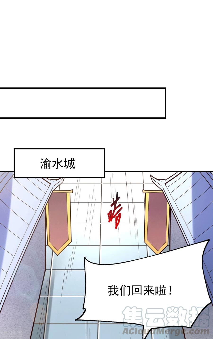 《总有道侣逼我双修》第110话 回到血刃联盟 第22页