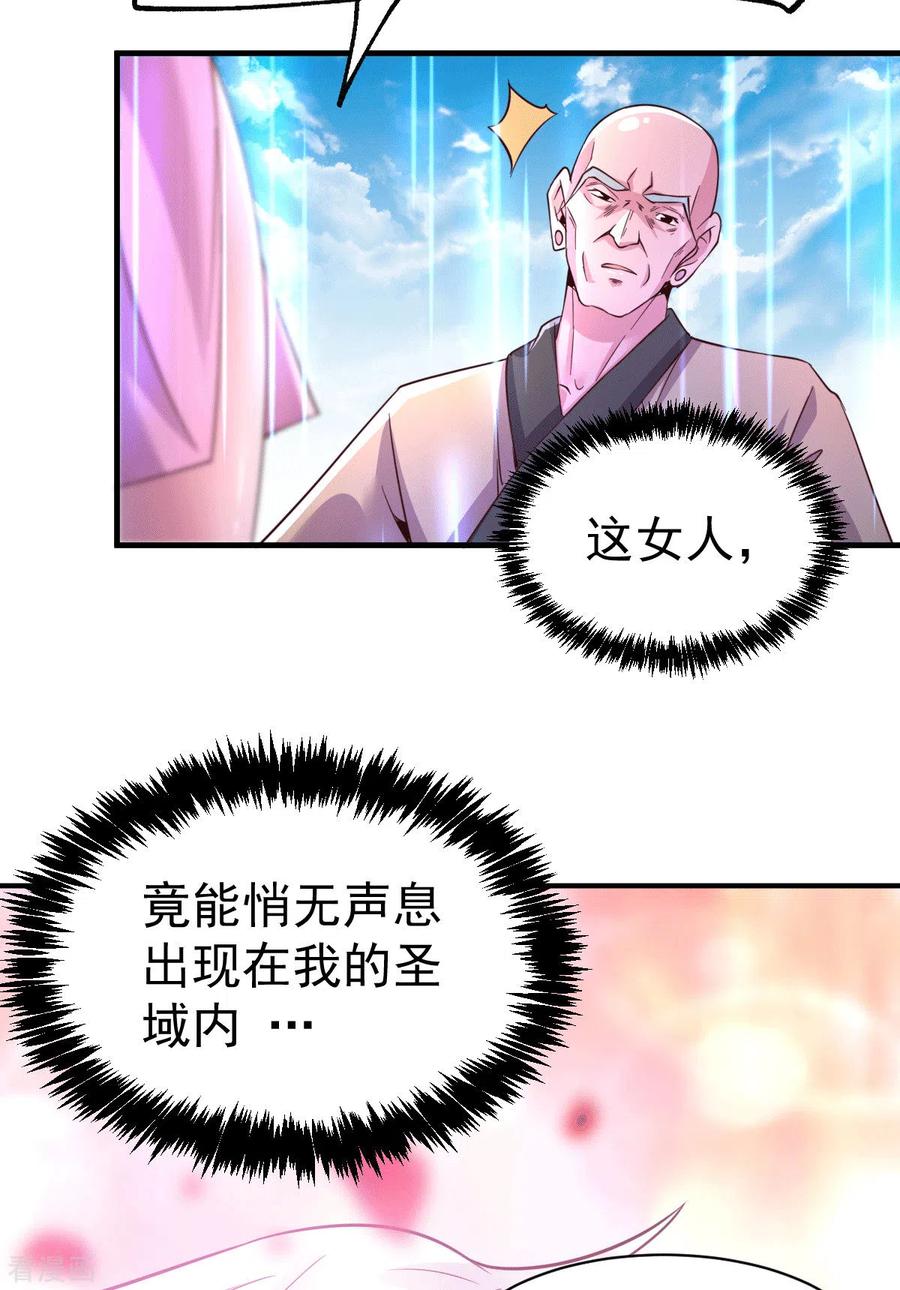 《总有道侣逼我双修》第110话 回到血刃联盟 第53页