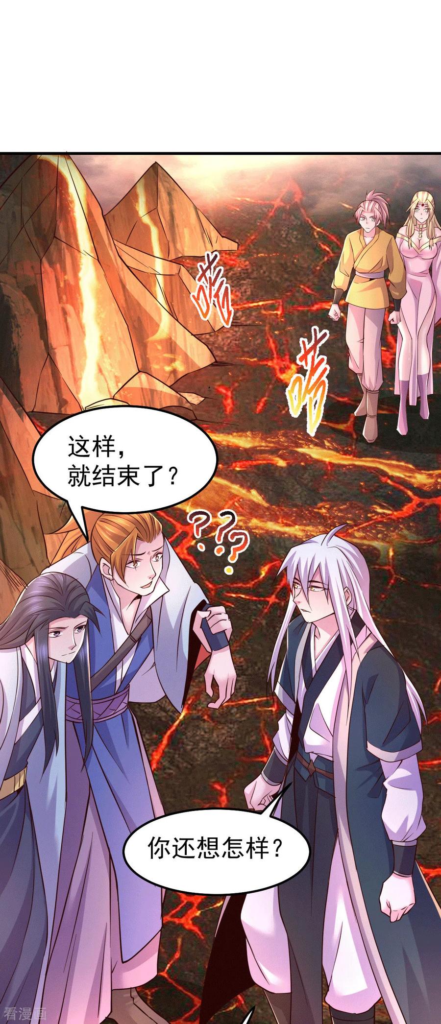 《总有道侣逼我双修》第110话 回到血刃联盟 第2页