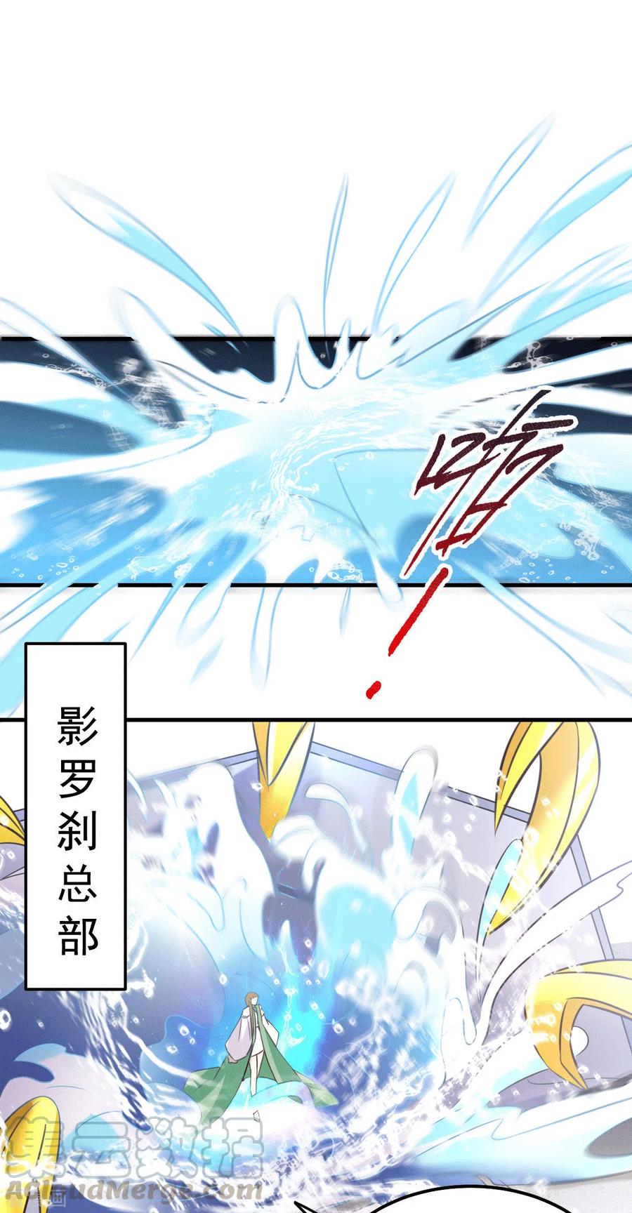 《总有道侣逼我双修》第110话 回到血刃联盟 第10页