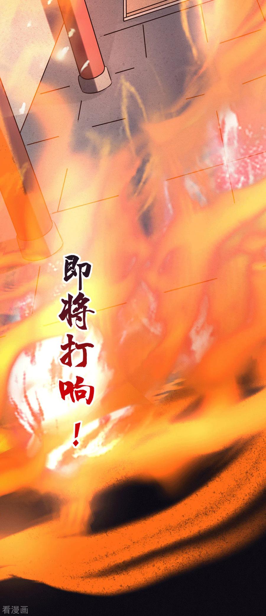 《总有道侣逼我双修》第110话 回到血刃联盟 第21页