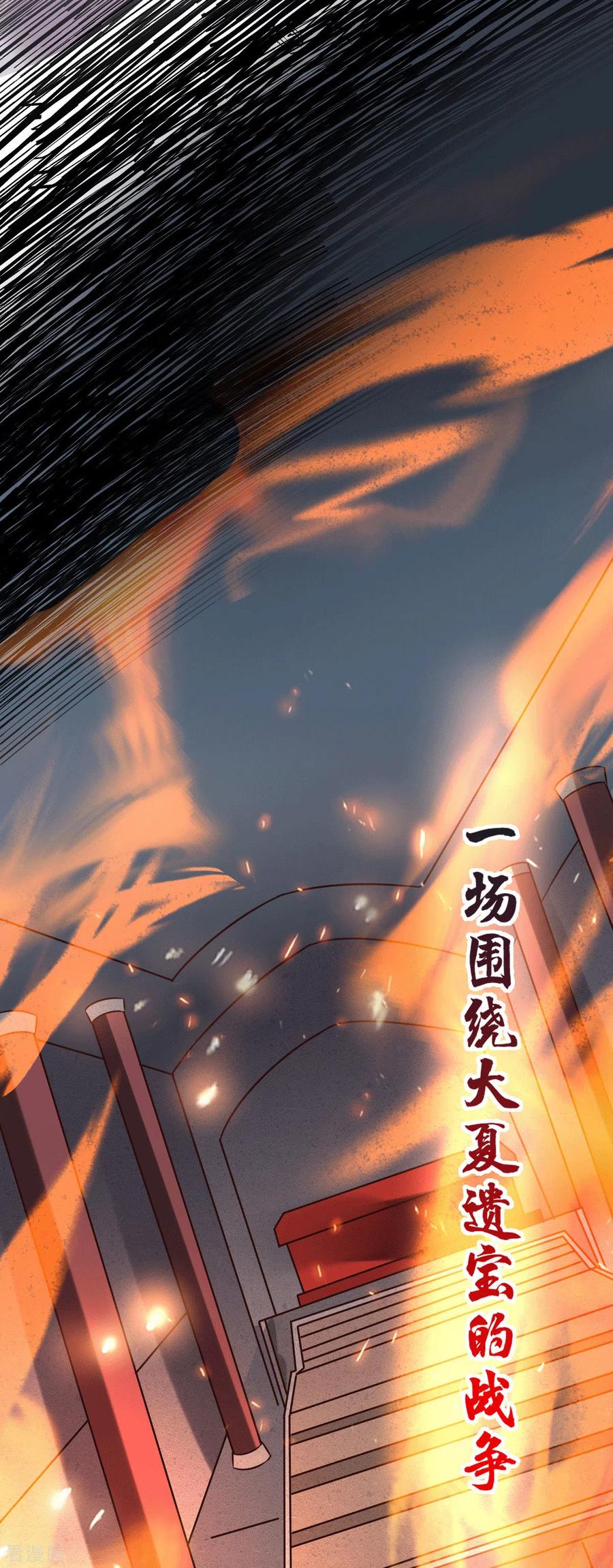 《总有道侣逼我双修》第110话 回到血刃联盟 第20页