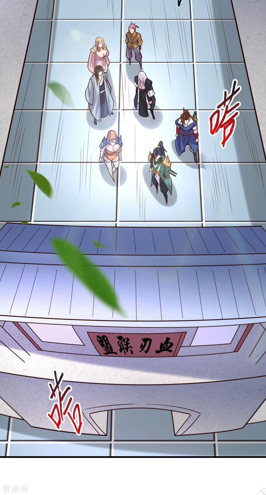 《总有道侣逼我双修》第110话 回到血刃联盟 第23页