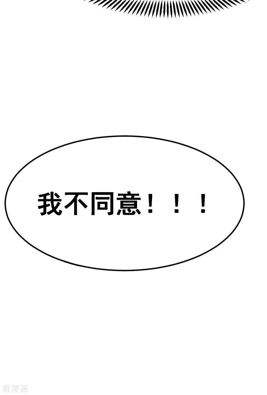 《总有道侣逼我双修》第110话 回到血刃联盟 第48页