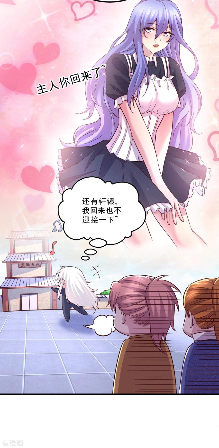 《总有道侣逼我双修》第112话 夫君，帮帮我~ 第10页