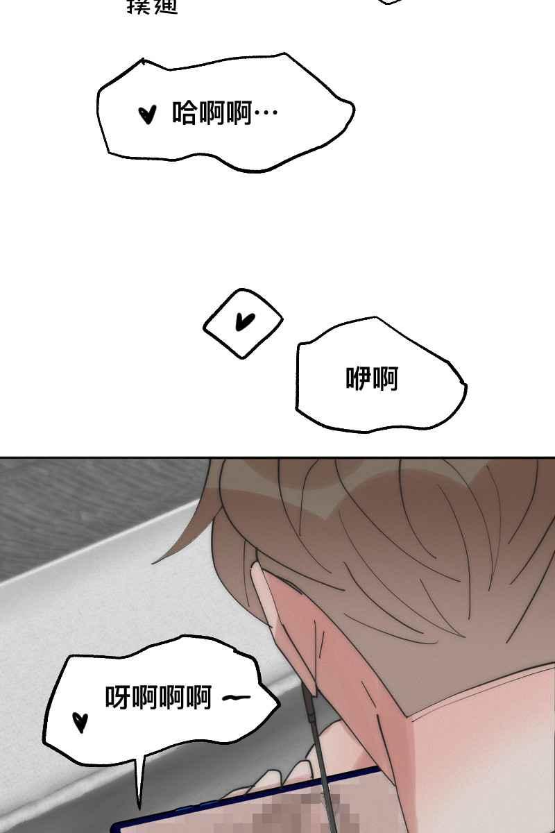 《我的室友帅哥学长》第11话 人见人爱 第47页
