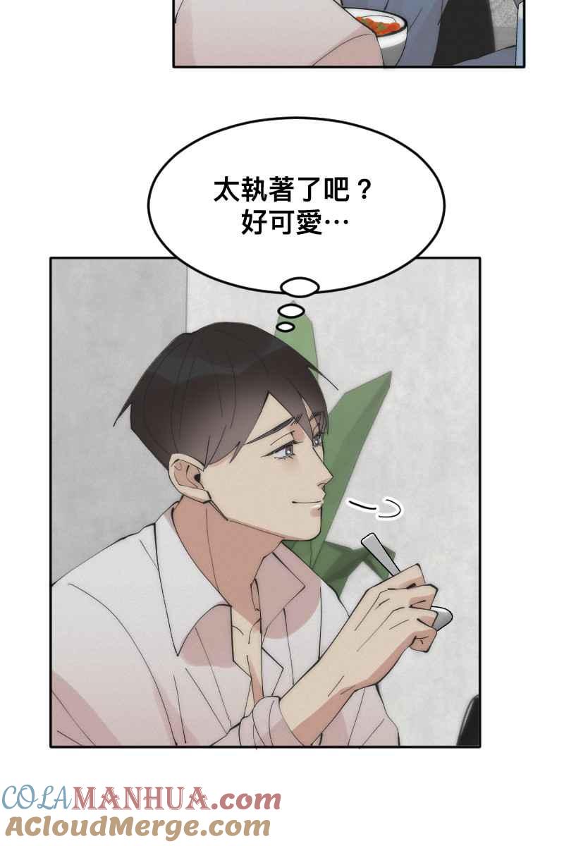 《我的室友帅哥学长》第11话 人见人爱 第10页