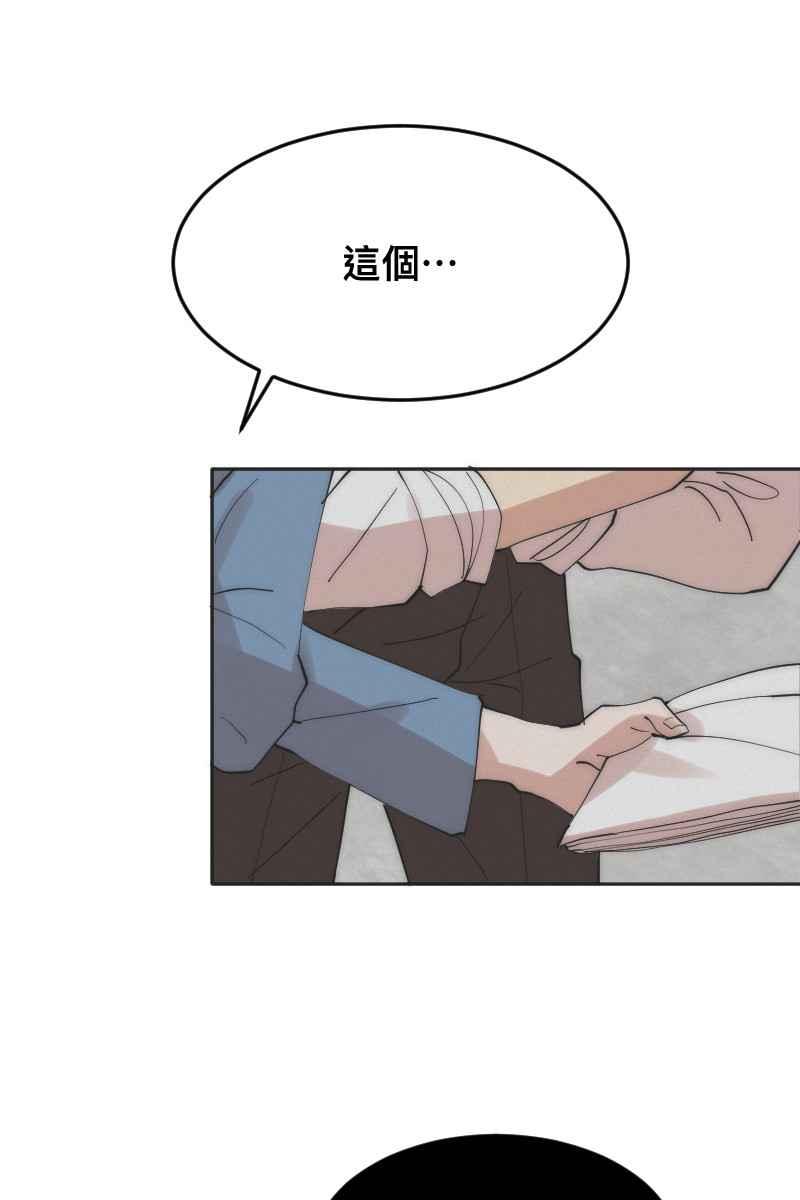 《我的室友帅哥学长》第11话 人见人爱 第3页
