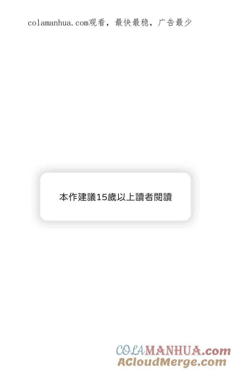 《我的室友帅哥学长》第11话 人见人爱 第1页