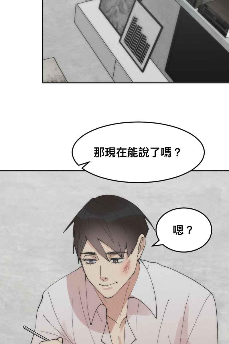 《我的室友帅哥学长》第11话 人见人爱 第8页