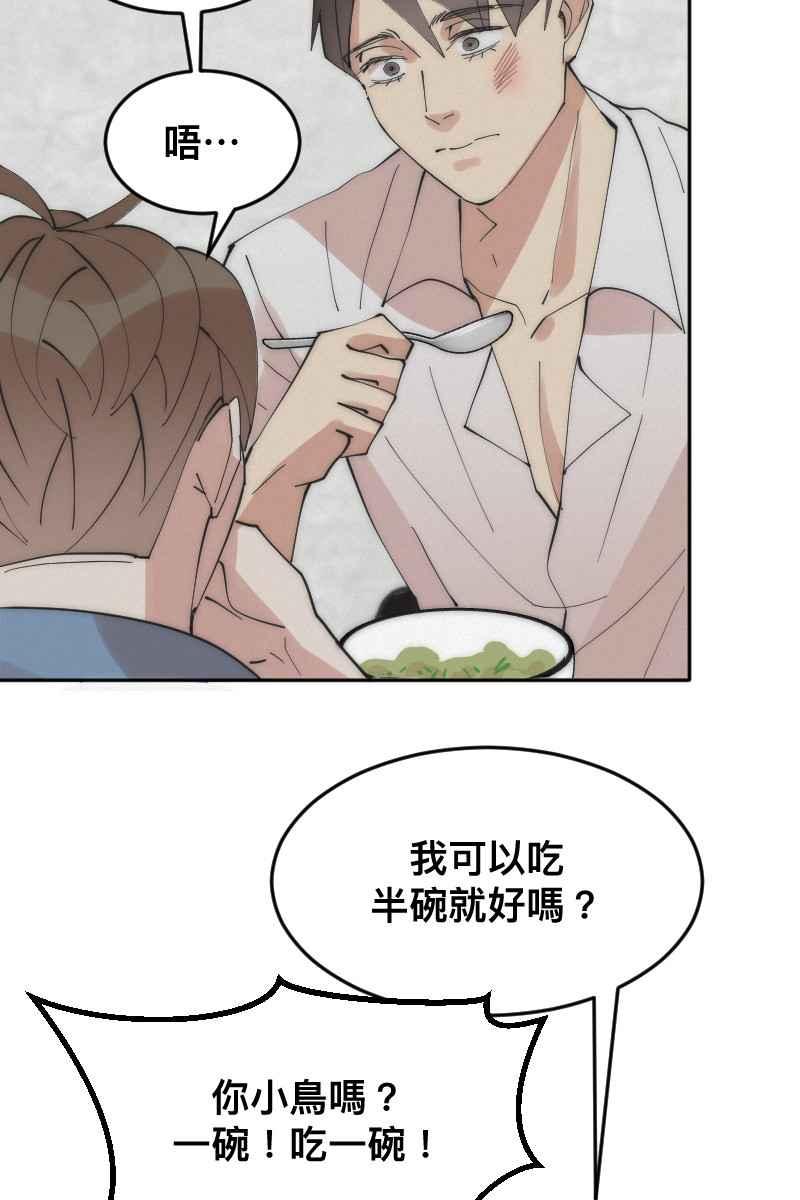 《我的室友帅哥学长》第11话 人见人爱 第30页