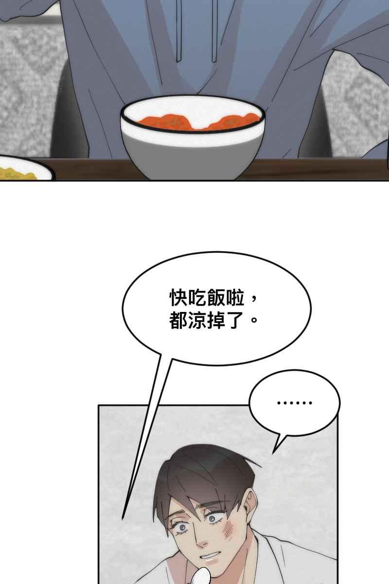 《我的室友帅哥学长》第11话 人见人爱 第26页