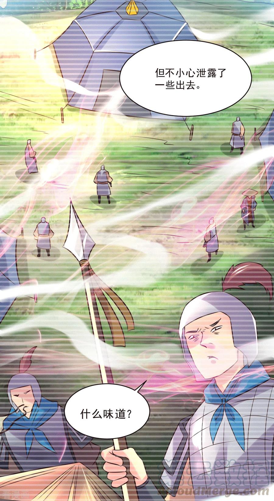 《总有道侣逼我双修》第113话 你要摸哪？！ 第23页