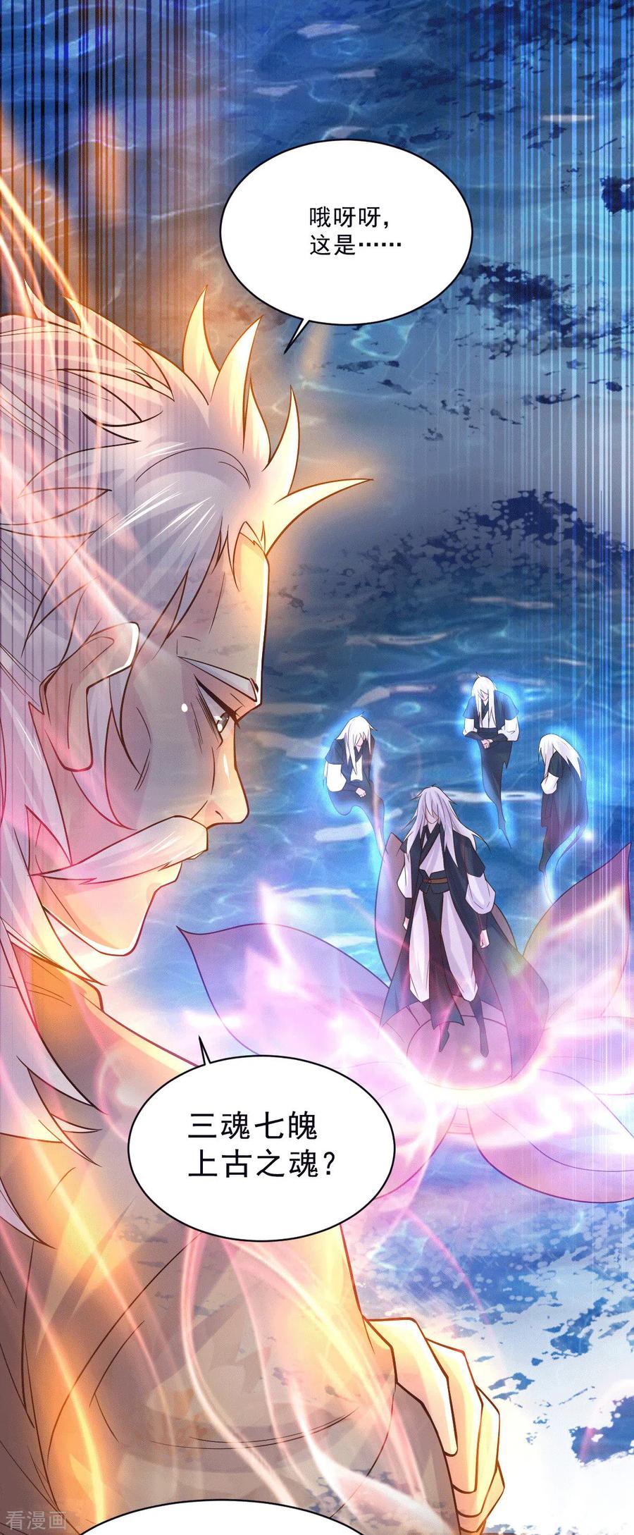 《总有道侣逼我双修》第113话 你要摸哪？！ 第12页