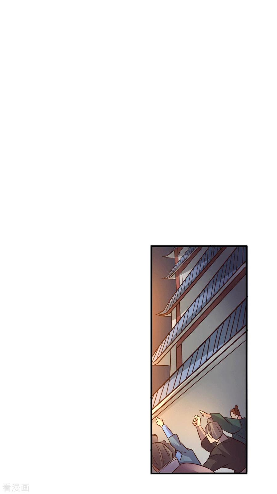 《总有道侣逼我双修》第114话 帮我个忙我就告诉你 第38页