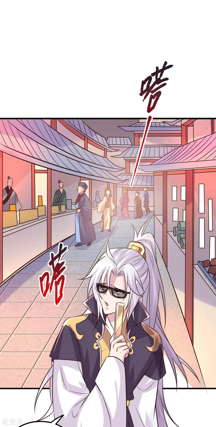 《总有道侣逼我双修》第114话 帮我个忙我就告诉你 第30页