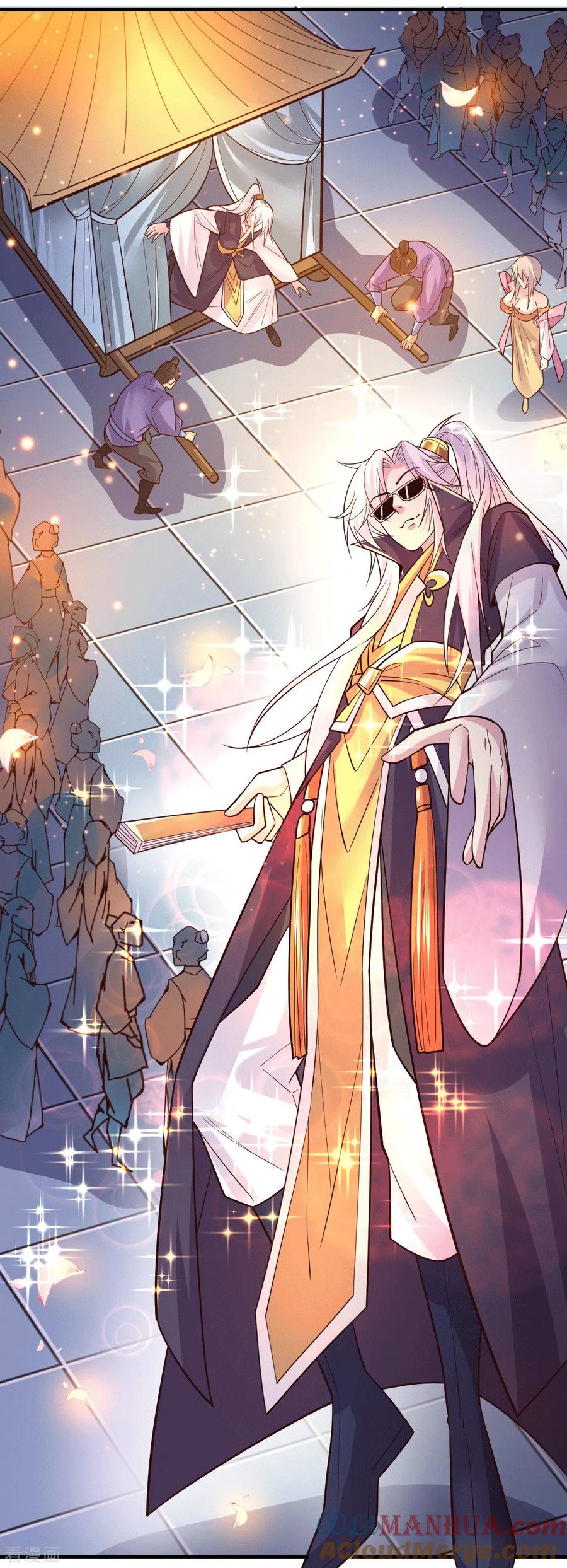 《总有道侣逼我双修》第114话 帮我个忙我就告诉你 第27页