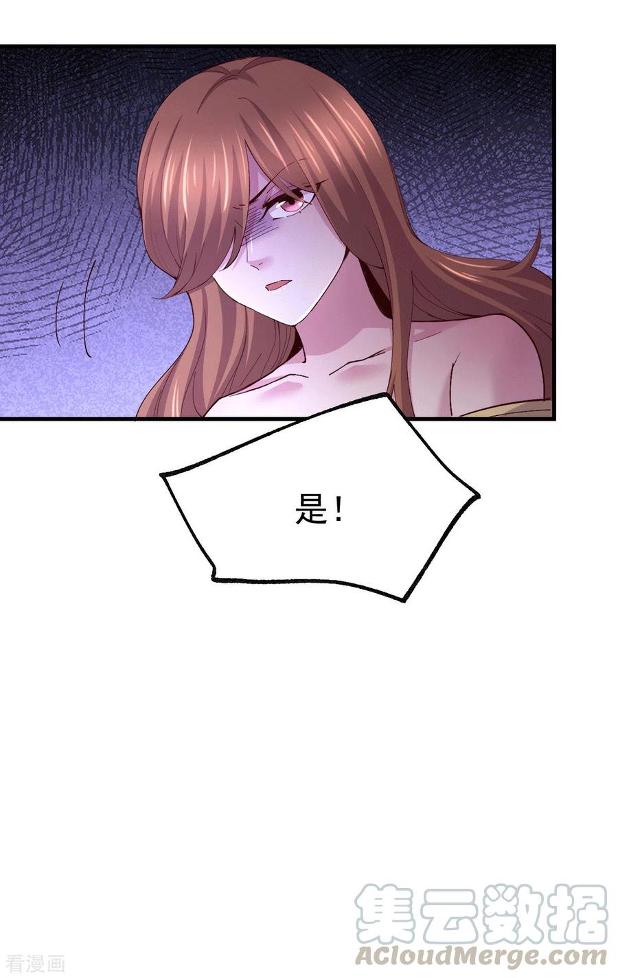 《总有道侣逼我双修》第115话 计谋生效了_ 第21页