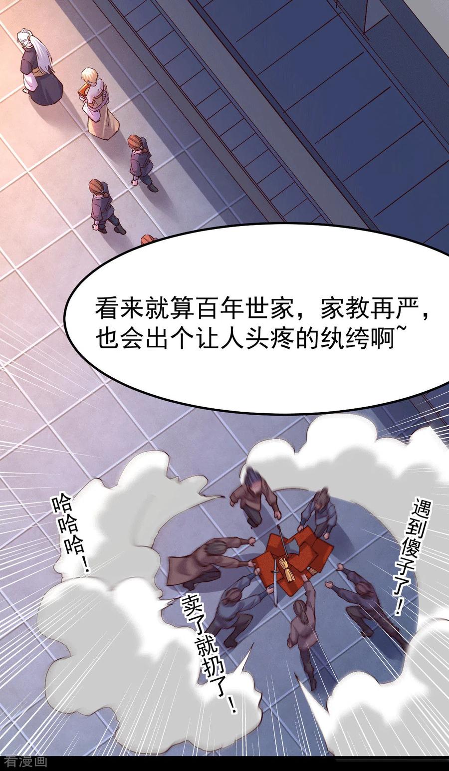 《总有道侣逼我双修》第115话 计谋生效了_ 第12页