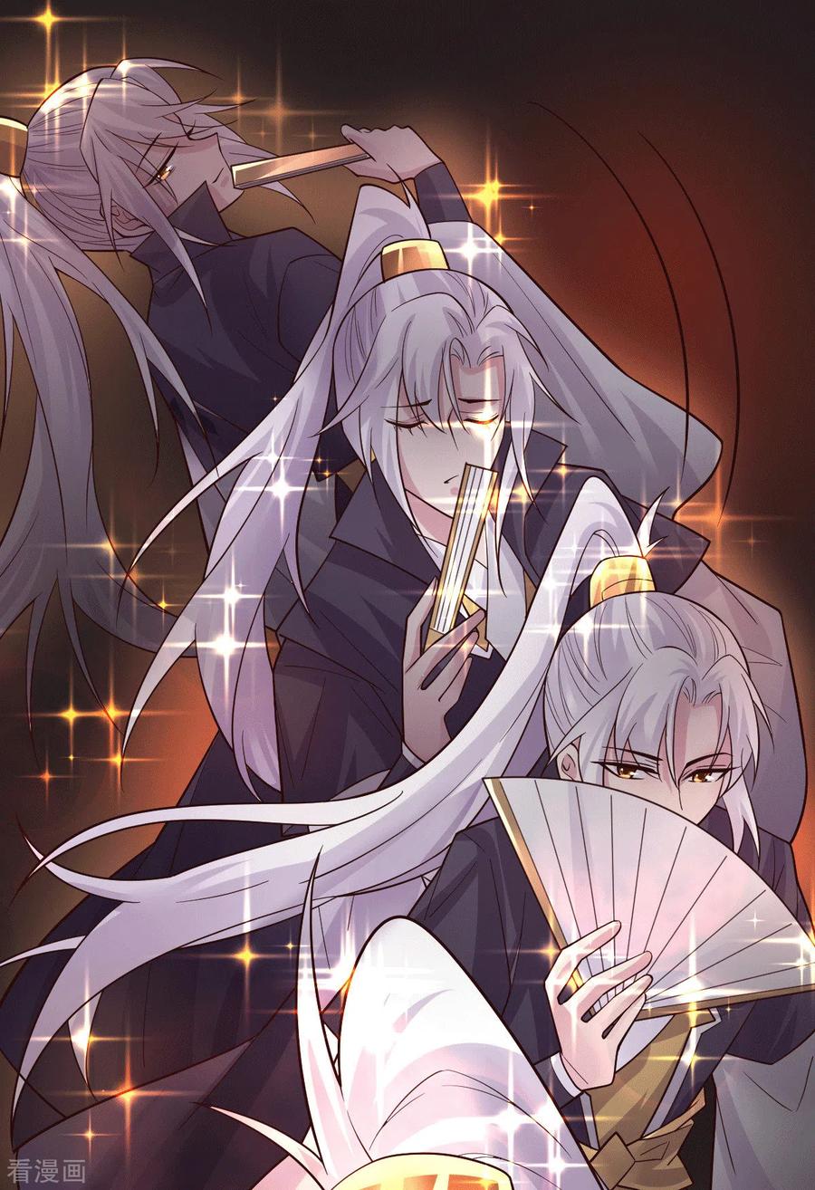 《总有道侣逼我双修》第115话 计谋生效了_ 第40页